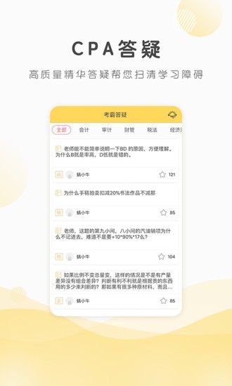 蜗牛注会  v1.2.0.5