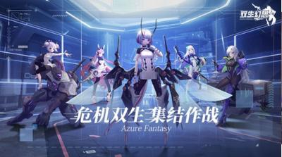 双生幻想应用宝版 v6.6.118