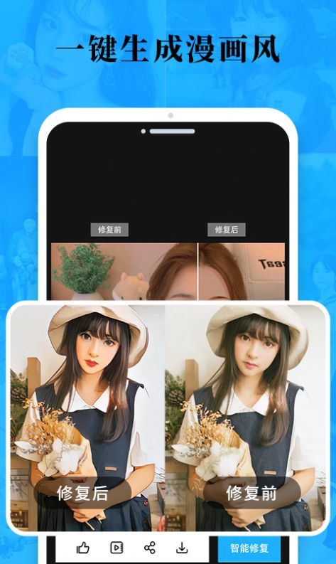 老照片修复旧照翻新 v3.6