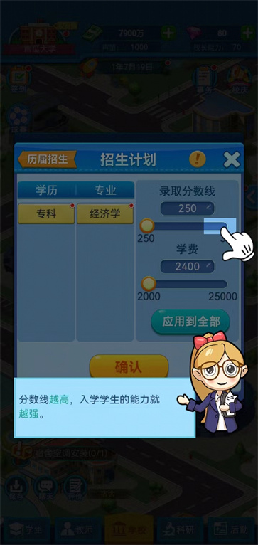 我的大学官方版