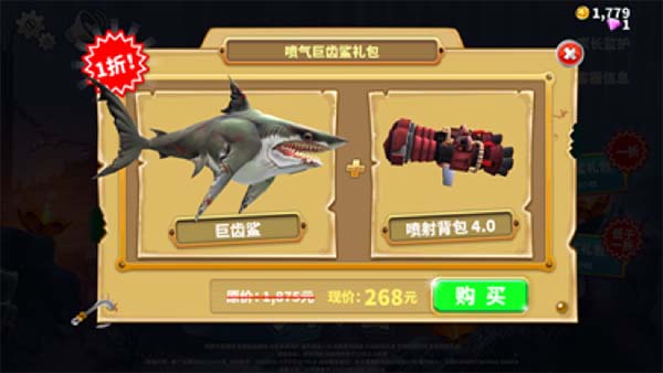 饥饿鲨史前世界版
