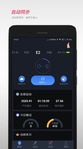 宜准跑步手表截图1