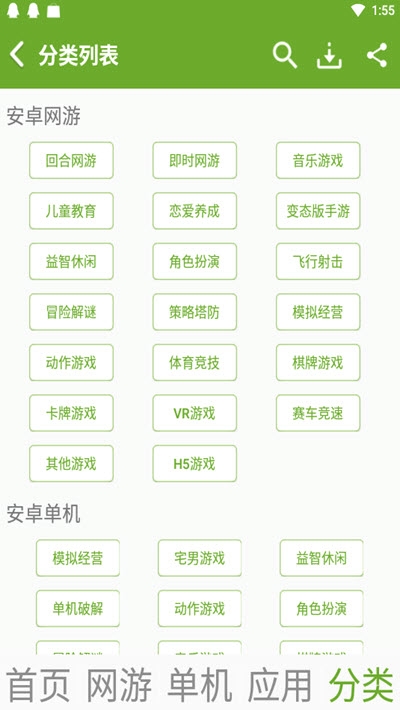 快猴游戏盒子 版本:v1.1.7
