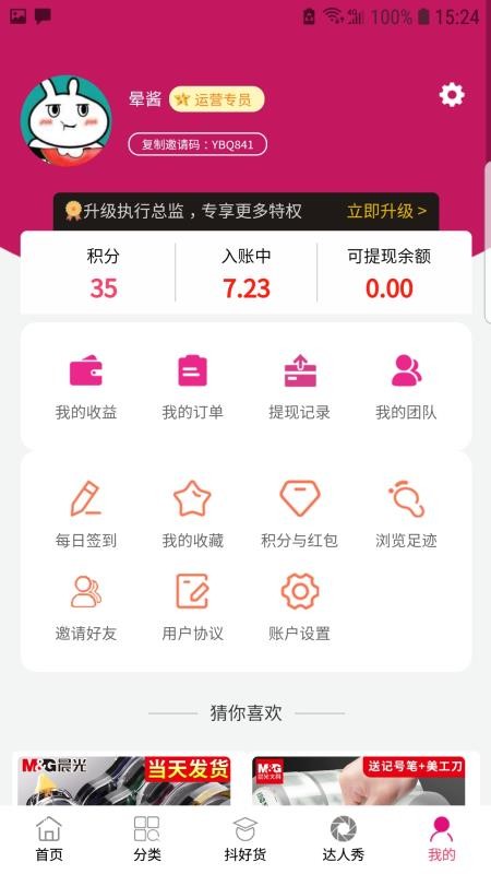 跃购2截图1