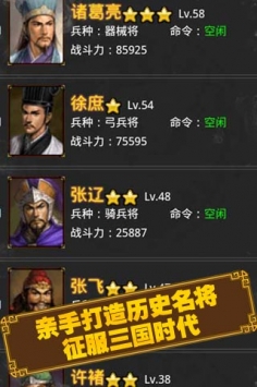 三国时代 v4.0.5