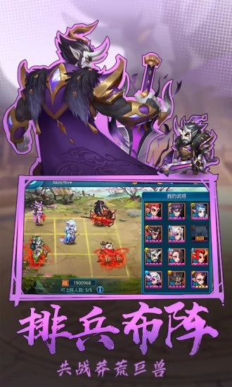三国小军师手游官网最新版  v5.3.3