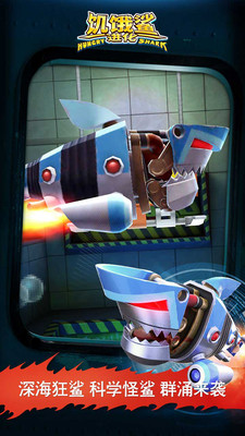 饥饿鲨进化版 无限金币钻石版 v3.0.5