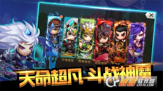 无双Q传BT变态版 v5.17.0.0.16436 安卓版