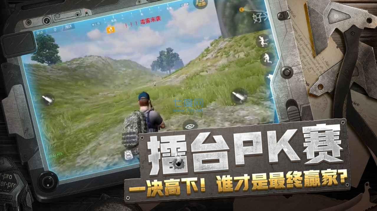 放逐游戏大逃杀 4.03