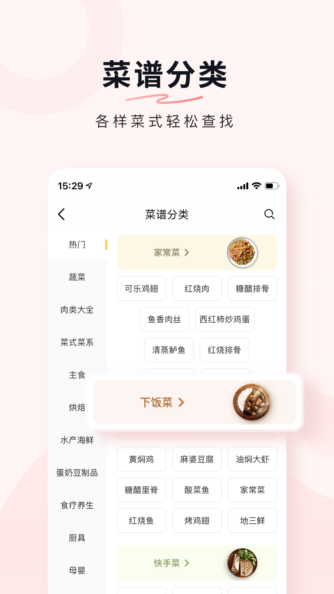 豆果美食 v8.0.0.4