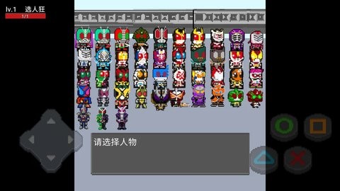 像素假面骑士最新版  v101.0