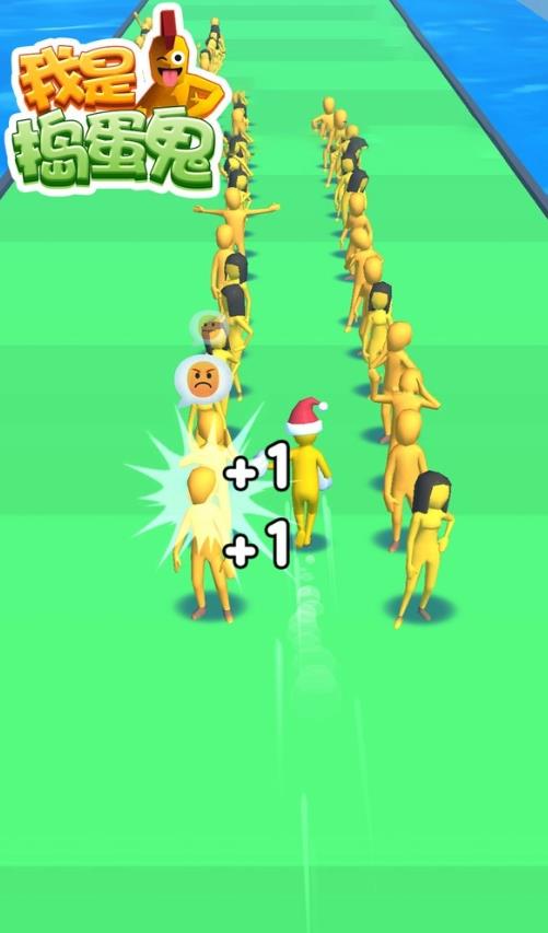 我是捣蛋鬼 V1.0.0