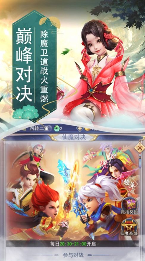 将神门手游官方安卓版  v4.2.3