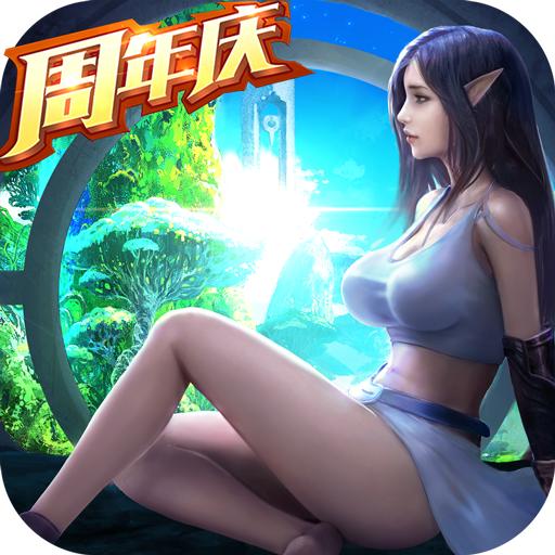 精灵盛典黎明九游版