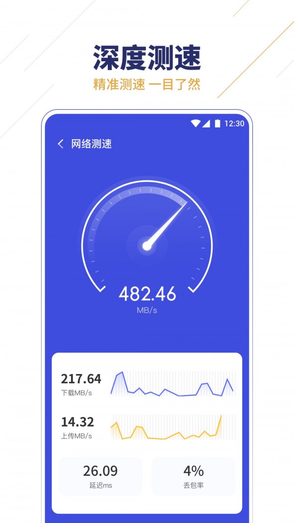 无限WiFi助手 v1.0.1