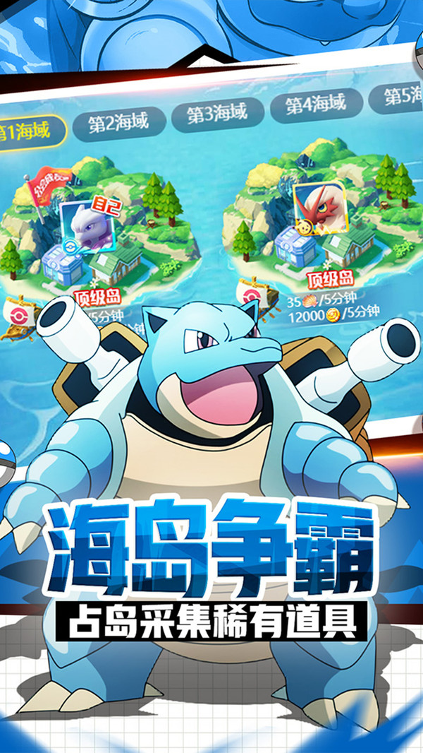 超级小精灵OL口袋妖怪 v1.7.0