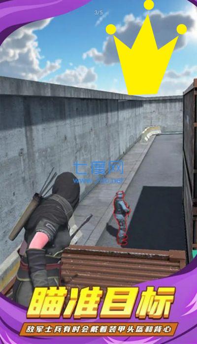 忍者弓箭手游戏 v5.0.0