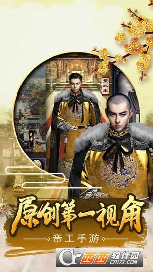 极品芝麻官作弊器 1.4.5 安卓版