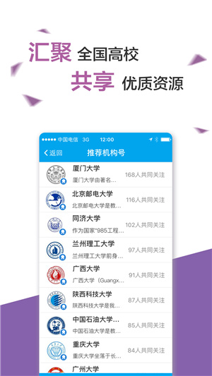 易班 V5.0.11
