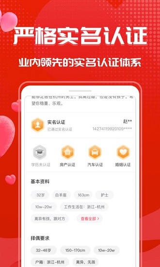 知心再婚相亲.jpg