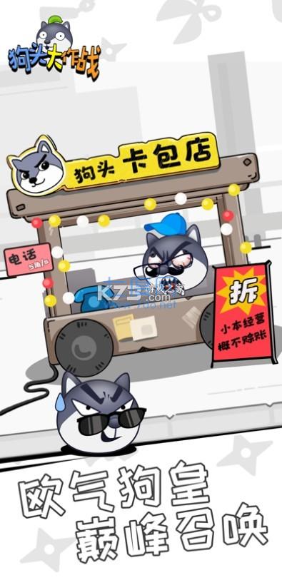 狗头大作战 v1.0.15