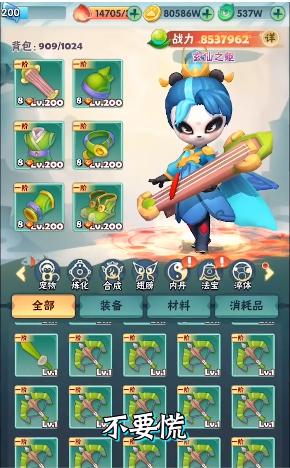 全民射手大战 v1.35