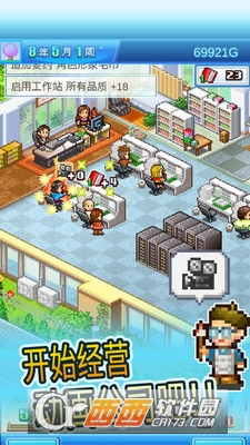 动画制作物语游戏 v2.0.8 安卓版