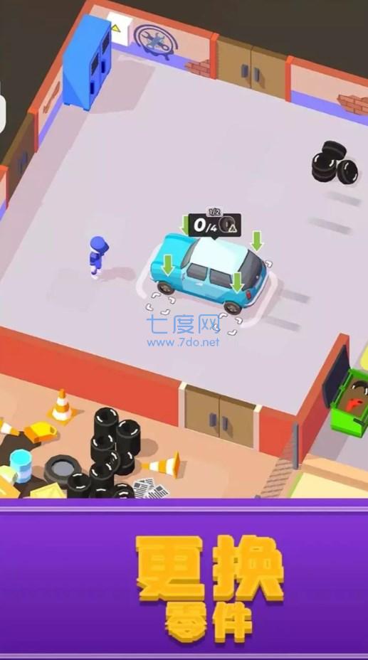 我的夏日车库游戏 v1.7.3