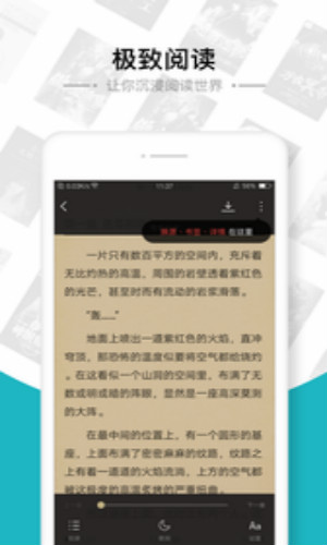 追书免费全本小说