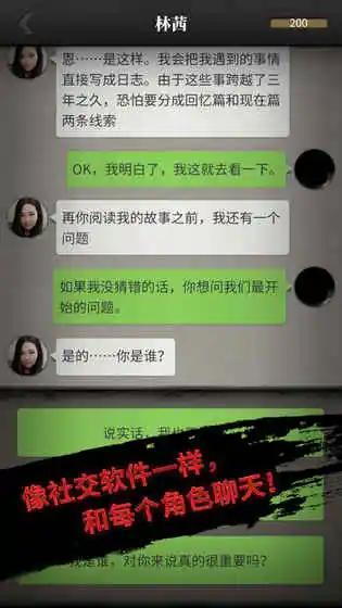 流言侦探 v2.5.4