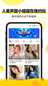 小鹿陪玩最新 v3.0.5