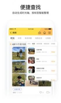 小宝相册 v3.0.5