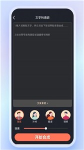 高清录音转文字  v3.0.0