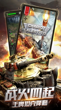 钢铁雄心装甲连ios版 v3.2.5