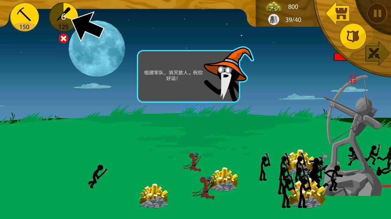 火柴人战争帝国无限e币
