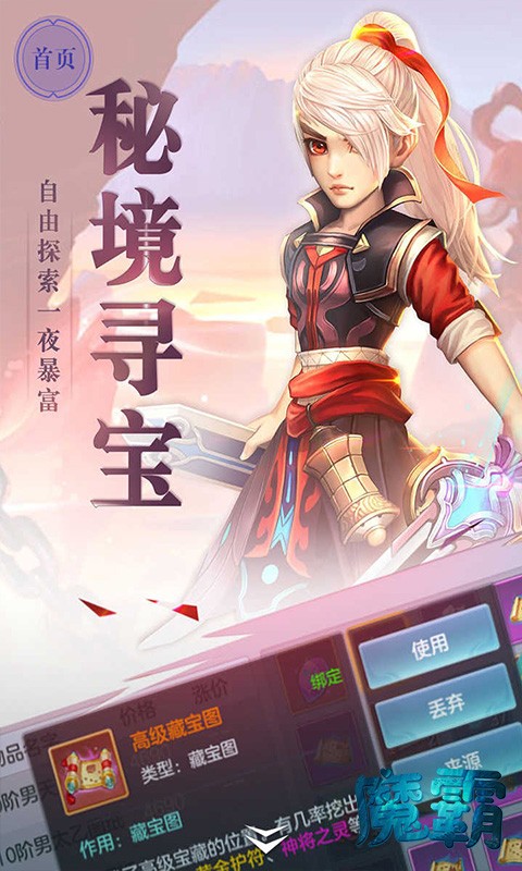 魔霸朝歌封神