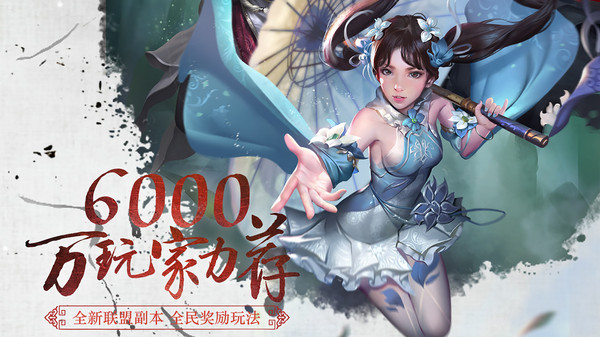 三剑豪强者风云手游官方安卓版图片1