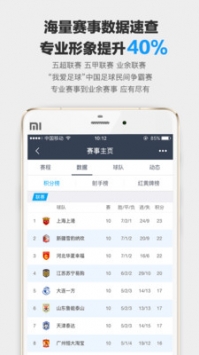 爱球迷 v2.0.5