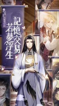 花开易梦阁ios版截图1