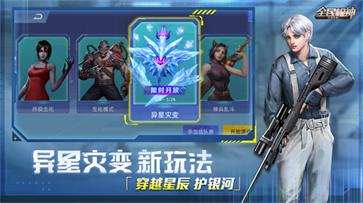 全民枪神边境王者内置MOD菜单  v5.0.7