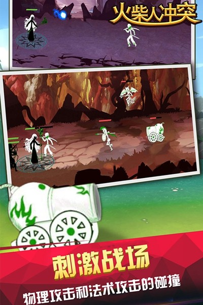 火柴人冲突 v3.1.5