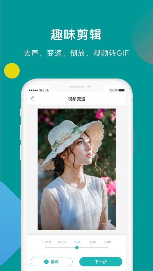 水印剪辑大师 v1.0