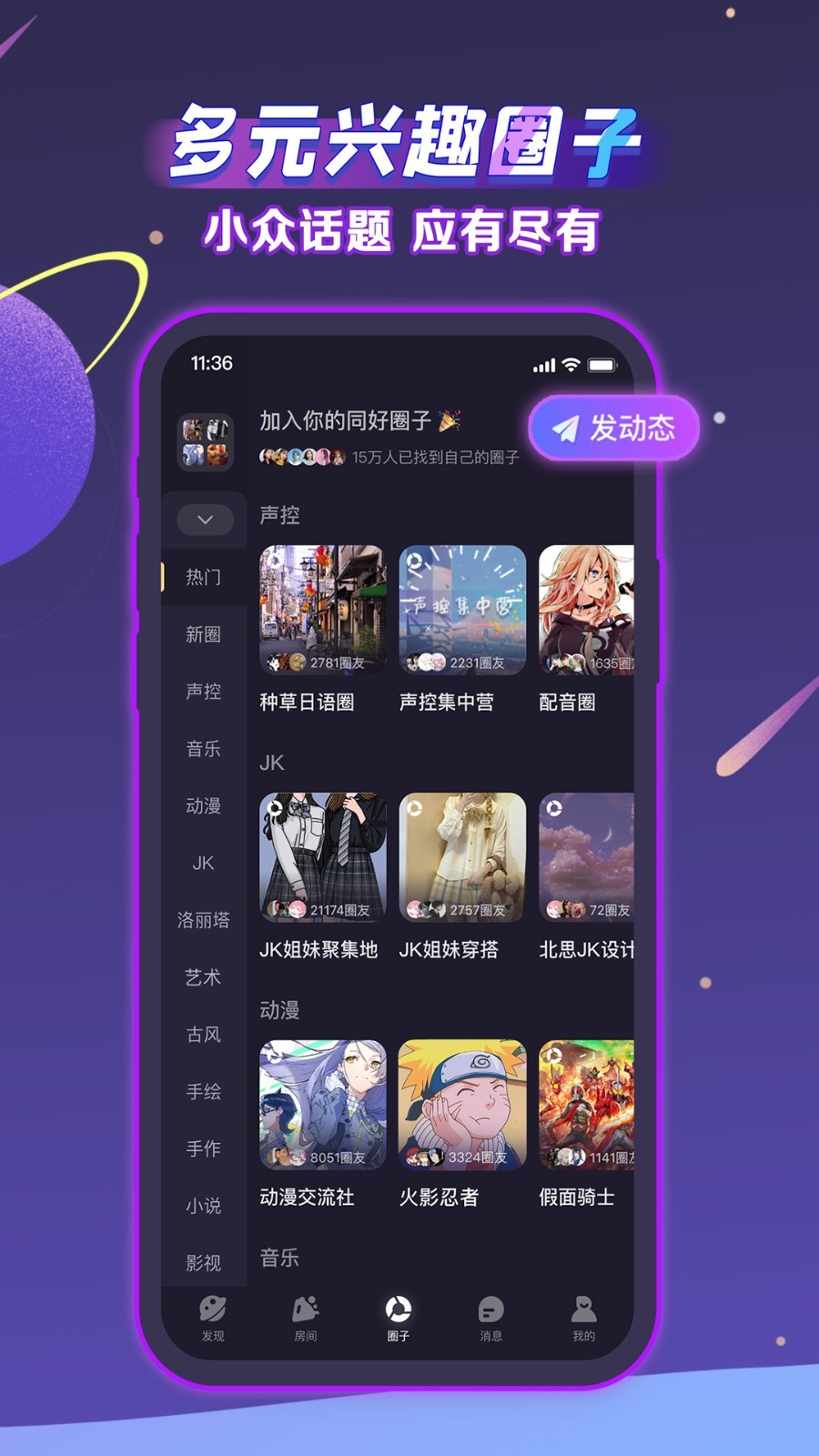  声洞交友.jpg