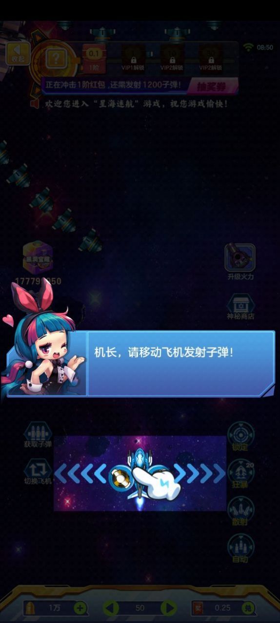 急速战斗机 v1.0