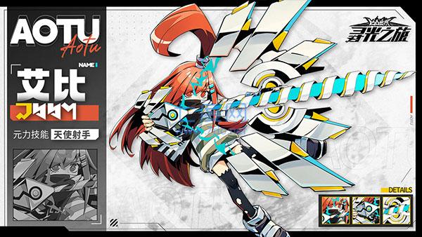 寻光之旅凹凸世界 1.3.7