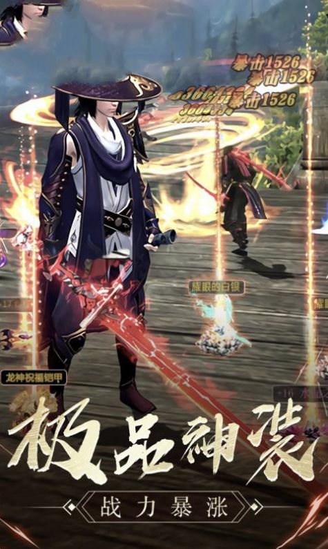 天道仙迹手游官方版图片2