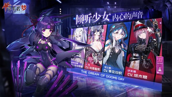 浮生若梦食梦计划台服 v1.0.23