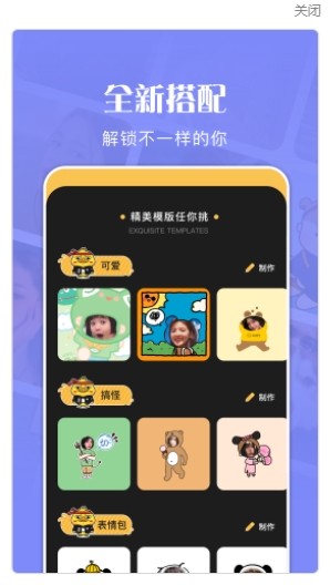 美图大师最新版  v5.4.1