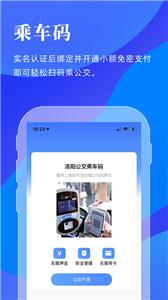 洛阳行  v2.2.8