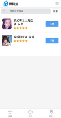 开濮游戏盒子.jpg 开濮游戏盒子.jpg